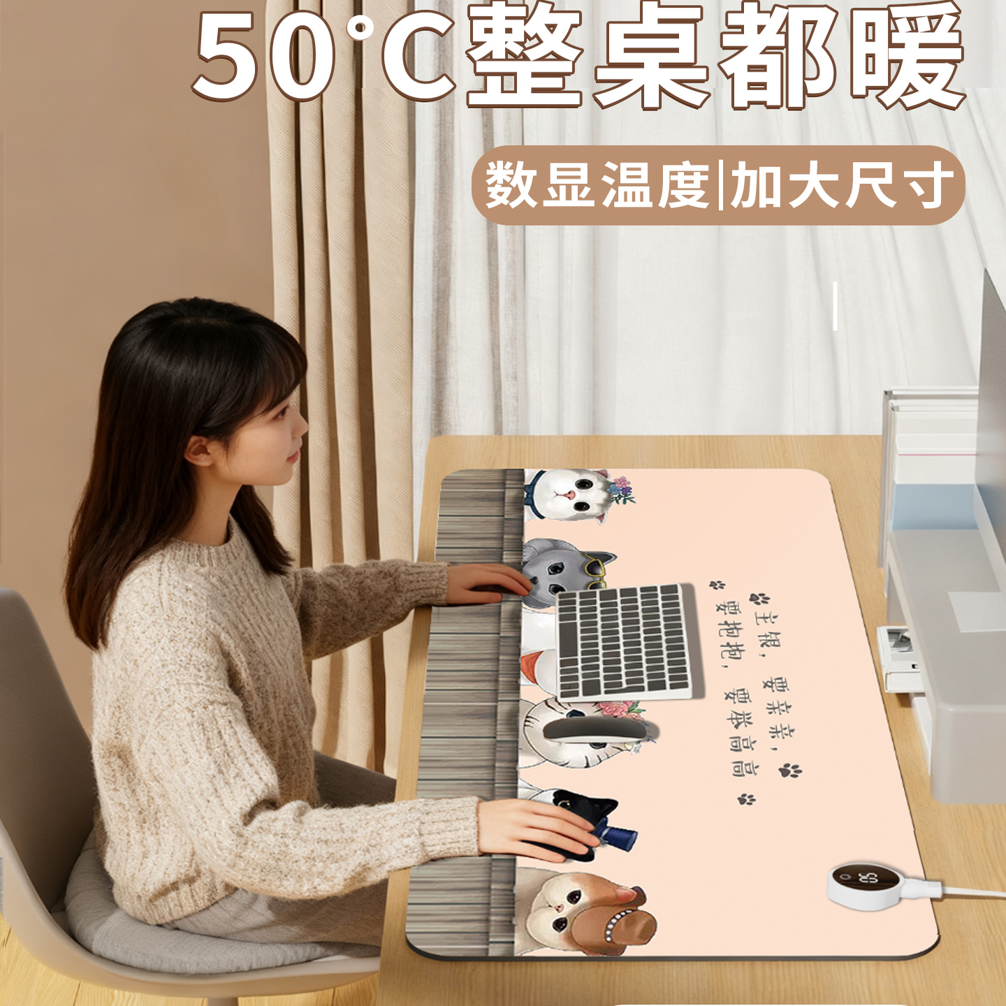 卡通加热鼠标垫办公室加热桌垫电发热女生宿舍桌垫发热垫保温暖手