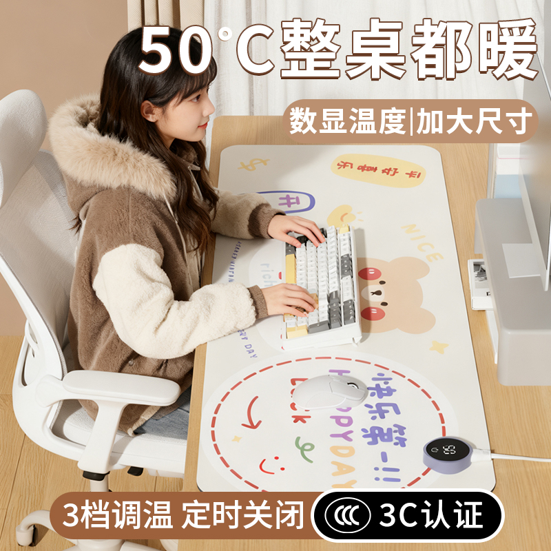 卡通加热鼠标垫电脑桌面发热垫办公室暖手保温垫2025新桌面加热垫