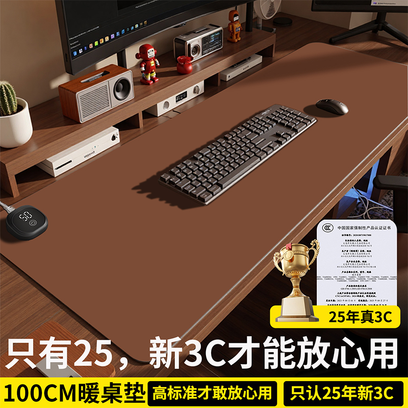 纯色超大加热鼠标垫办公室电脑脑桌面发热垫可分区可定时电发热垫