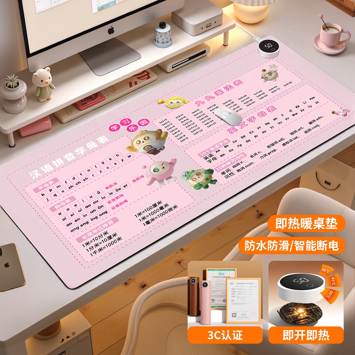 阳光码头小学生公式加热鼠标暖垫