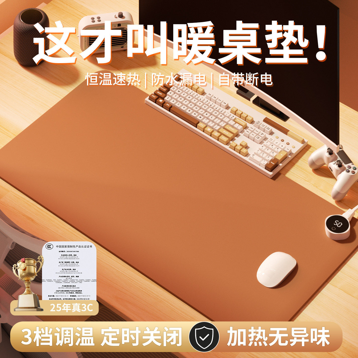 超大高颜值加热鼠标垫办公室桌面发热垫冬天学生暖手学习书桌垫子