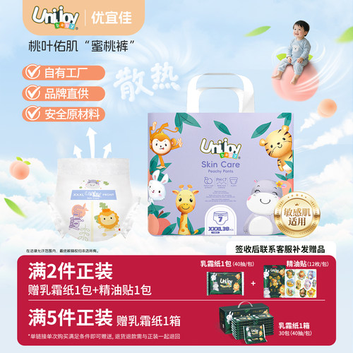 优宜佳桃叶佑肌蜜桃裤