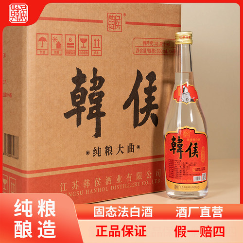 韩侯500ML不上头纯粮酒整箱白酒