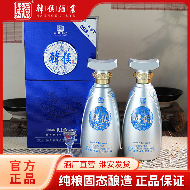 韩侯臻品K10浓香型白酒41.8度500ml纯粮食老五甄法匠酿宴请