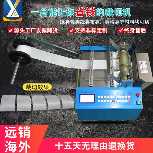 无纺布切布机导电胶布裁布机小型全自动电脑不织布皮革布料裁切机