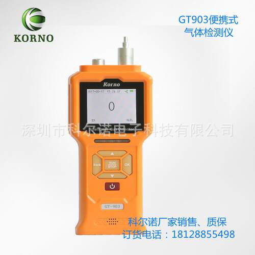 泵吸式二氧化氯检测仪C防爆认证包过计量GT903-K-CLO2
