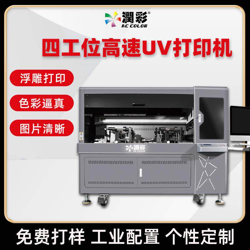 铝罐打印机喷雾金属罐uv广告瓶饮料瓶铝瓶印刷机数码玻璃瓶