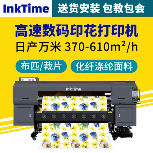 高速八喷头热升华打印机超薄纸I3200喷头纺织家纺业印花机