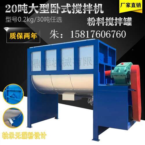 云南电动搅拌混合机 卧式混合机不锈钢双螺旋混合设备 粉体混料机