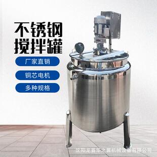 1OOOL双层加热带高速分散搅拌罐 立式结构卫生清洁真空搅拌罐