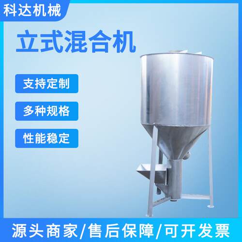 供应立式简易型干粉混料机 不锈钢立式混合机 食品干粉搅拌混合机