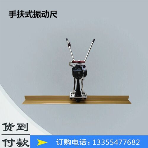 混凝土振动尺水泥刮平板马路修建振动振平尺1-6米可做
