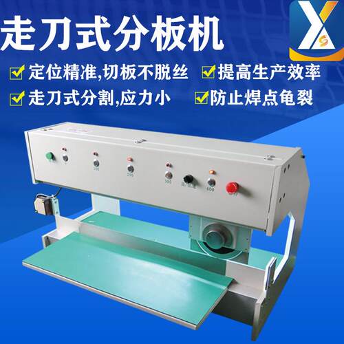全自动走刀式分板机铝基板切板机线路板剪板机LED灯条分片机厂家