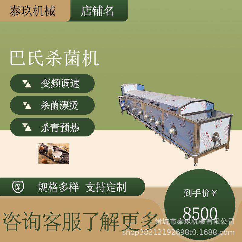 年糕巴氏杀菌机黄桃罐头杀菌流水线水果蔬菜漂烫机隧道式杀菌线