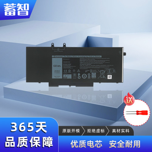 蓄智Latitude54105411电池