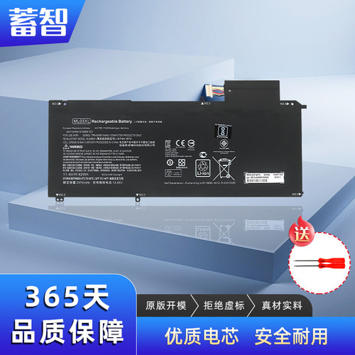 蓄智SpectreX212-A012TU电池