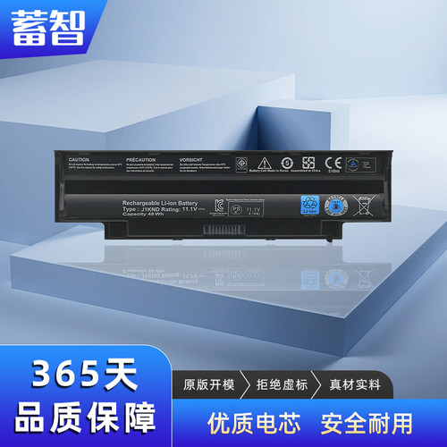 蓄智InspironM501DN3010电池