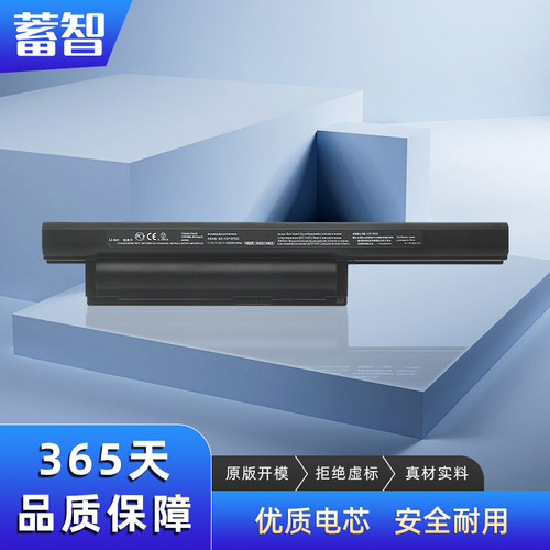 蓄智VGP-BPS22PCG-71212电池