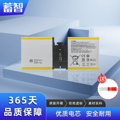 蓄智18241825G16QA043H电池