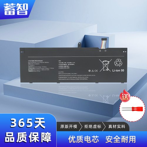 蓄智R15B06WRMA2202-AI电池