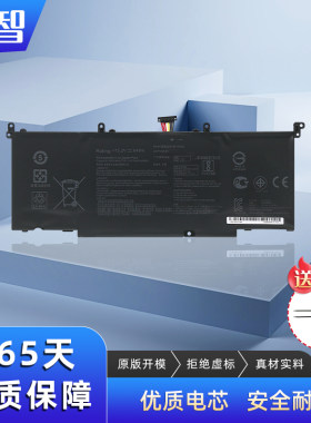 蓄智ROGS5VS5VSB41N1526电池