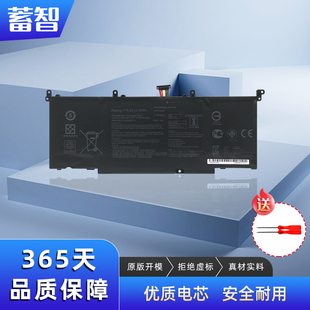 蓄智 适用 华硕 ASUS ROG S5V S5VM B41N1526 GL502VM GL502VT ZX60V ZX60VM FX60V FX60VM 笔记本电池