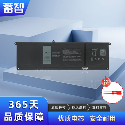 蓄智latitude33203520电池