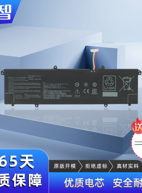 适用 华硕 ASUS S433F S533F S521F K533F D433I 笔记本电池