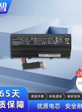 蓄智G751G751J/JT/JM/JY电池