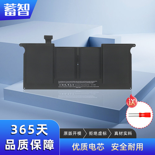 蓄智A1406A1465A1370电池