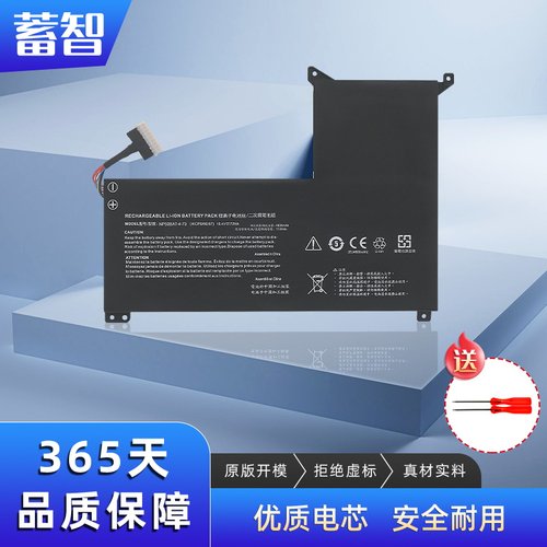 蓄智X15/X17NP50BAT-4-73电池