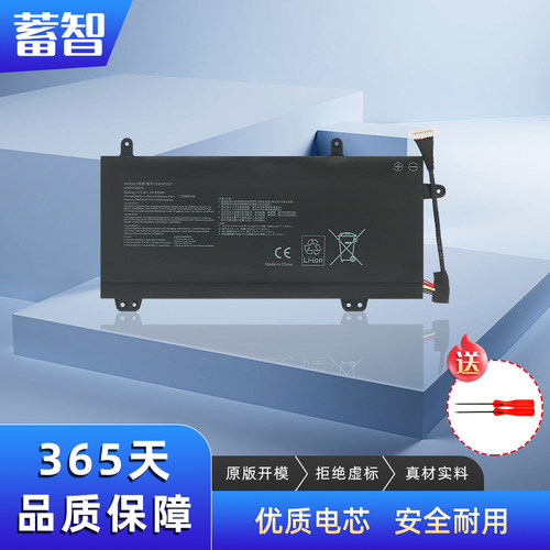 蓄智GM501G/GS/GMGU501G电池
