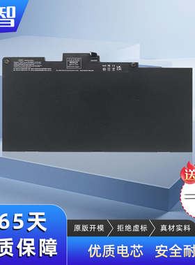 蓄智 适用惠普EliteBook 745 755 840 848 850 ZBook 15u G3 CS03XL HSTNN-IB6Y/UB6S 800513-001 笔记本电池