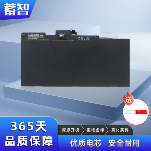 蓄智ZBook15uG3G4840电池