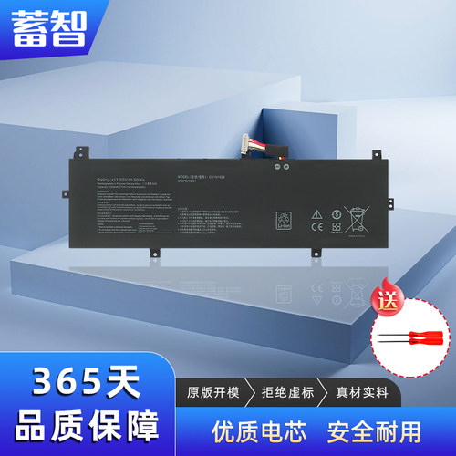 蓄智P5440UP5440FPU404U电池