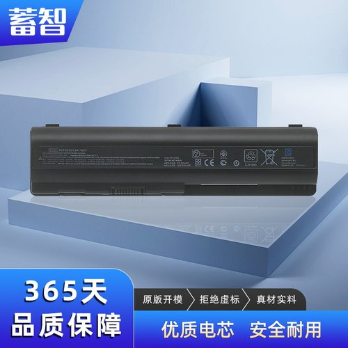 蓄智CQ61/CQ70/CQ71EV06电池