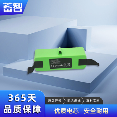 iRobot800860861870电池