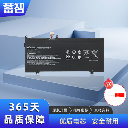 蓄智Spectrex36013t电池
