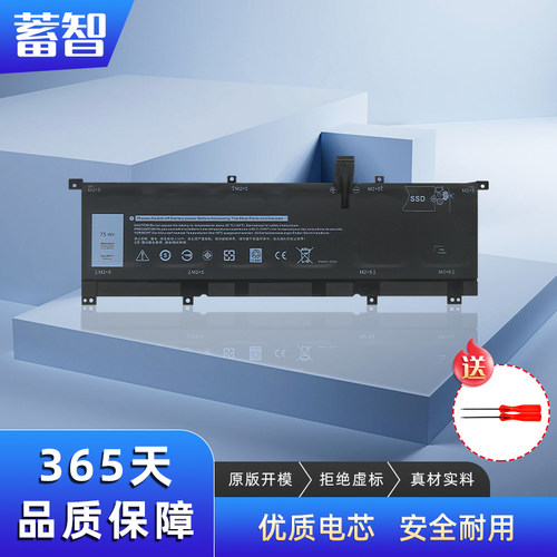 蓄智XPS159575P73F电池