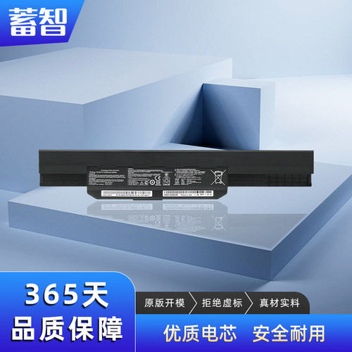 蓄智A43S32-K53A53SK43S电池