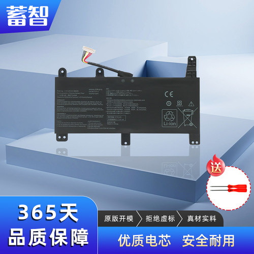 蓄智枪神/魔霸3/4plus电池