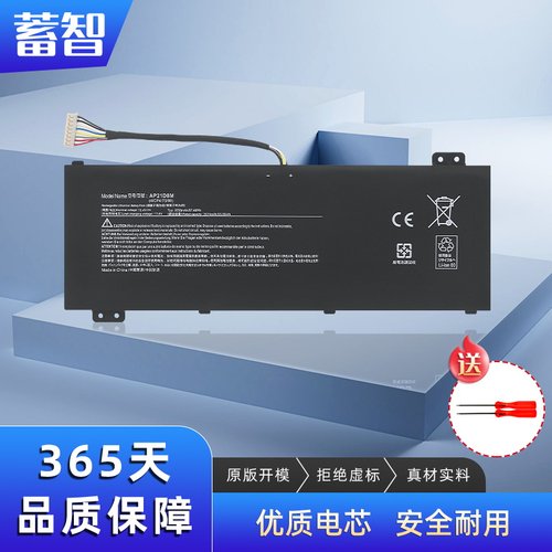 蓄智AP21D8MANV15-51电池