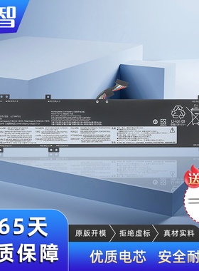 蓄智 适用 联想 拯救者 L21M4PC2 L21M4PC3 80WH 笔记本电池