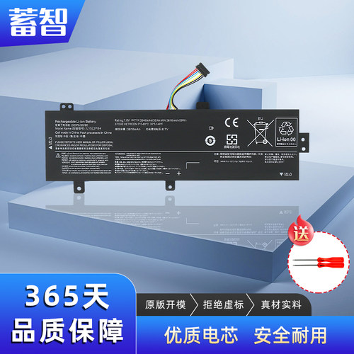 蓄智L15C2PB3L15C2PB7电池