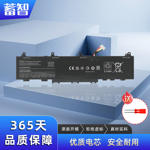 蓄智EliteBook830835G7电池