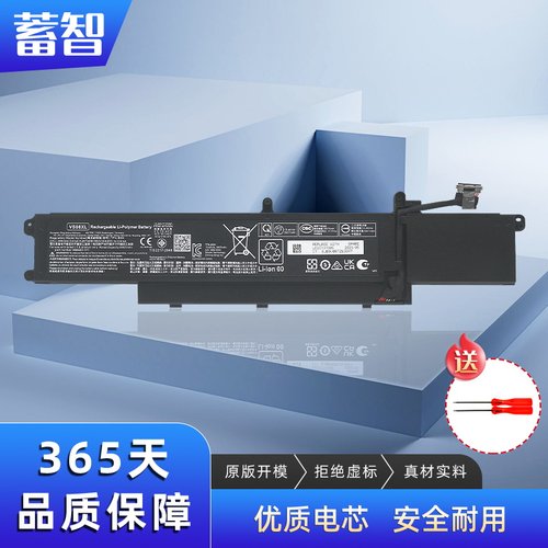 VS08XL适用惠普笔记本电池 TPN-IB0N TPN-DB1F
