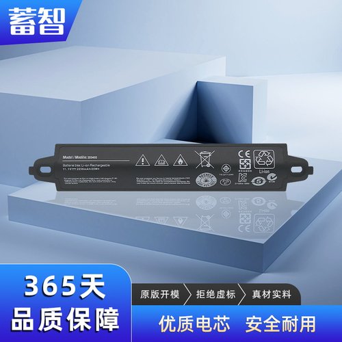 蓄智359495330105A330107电池