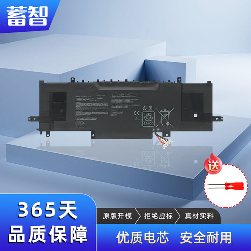 蓄智U3600FU4600FUX334F电池