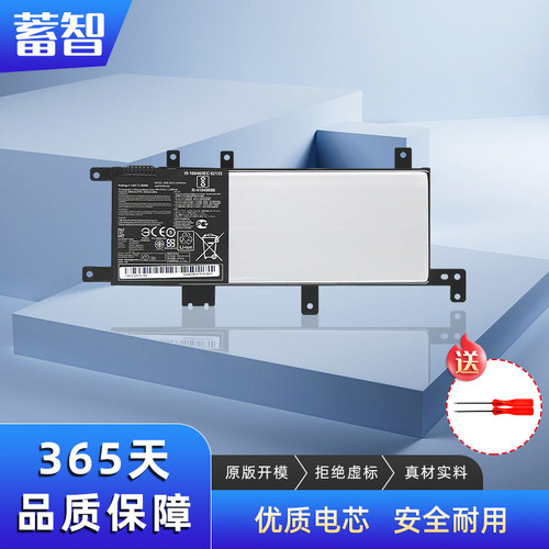 蓄智A580UX580BA542U电池