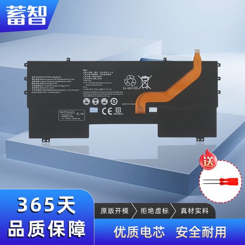 蓄智HB54A9Q3ECWWT-W09W19电池